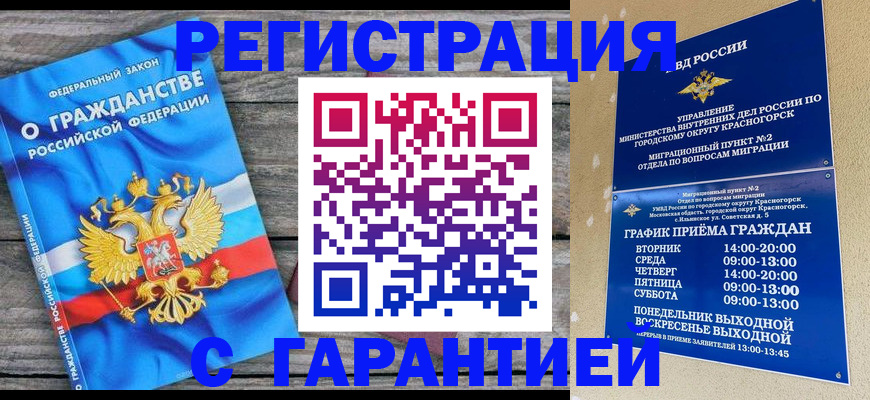 временная регистрация в Каменск-Уральске