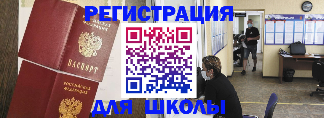 где прописаться в Каменск-Уральске