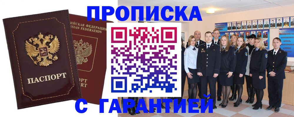 временная регистрация для всех в Каменск-Уральске