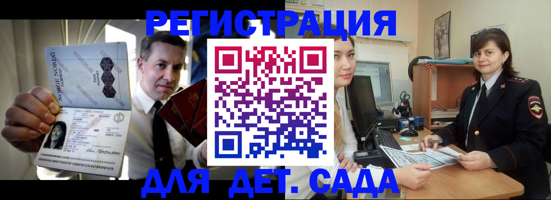 прописка гарантия в Каменск-Уральске