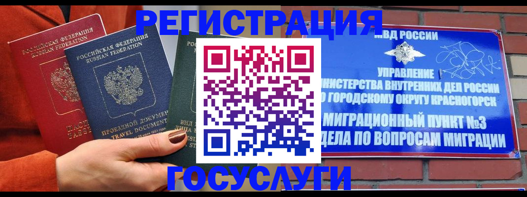 временная регистрация в Каменск-Уральске