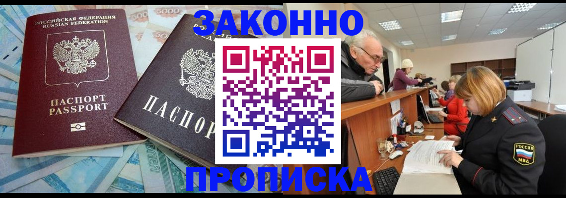 прописка от собственника в Каменск-Уральске