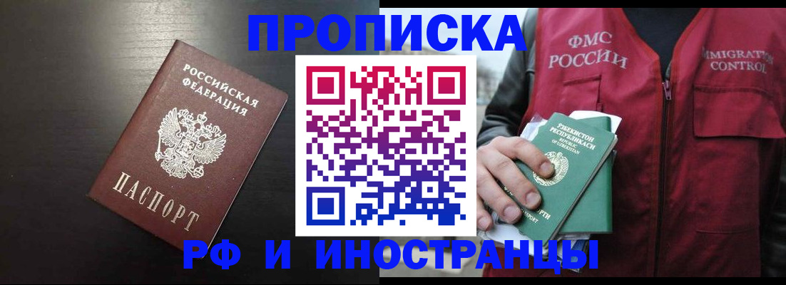 временная регистрация недорого в Каменск-Уральске