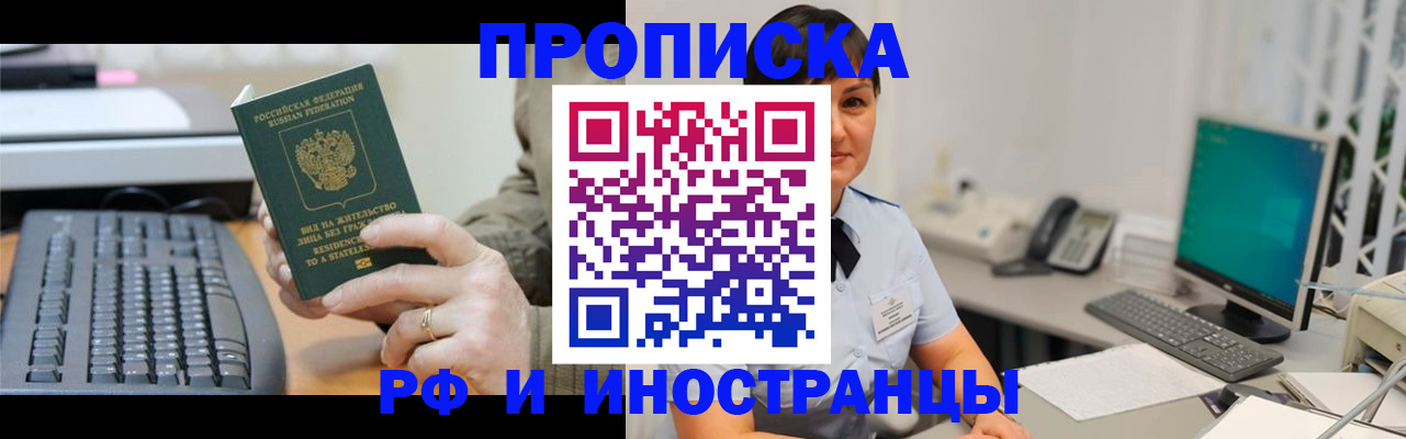 временная регистрация поиск в Каменск-Уральске