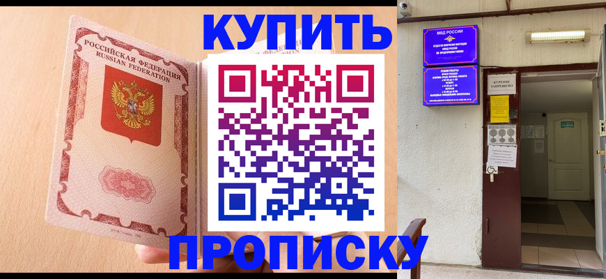 прописка регистрация в Каменск-Уральске