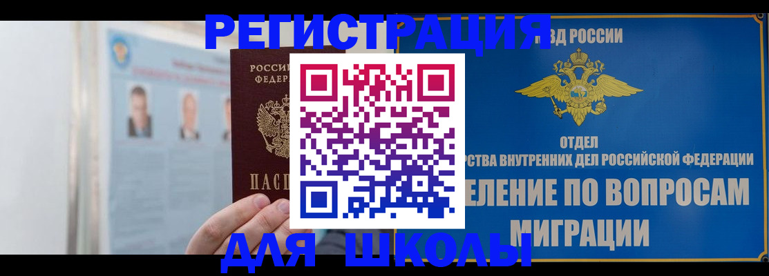 временная регистрация гарантия в Каменск-Уральске