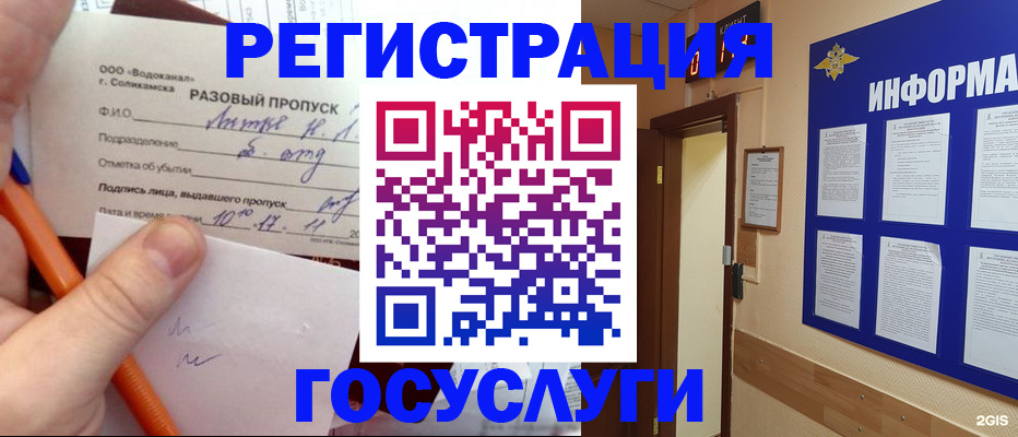 временная регистрация адрес в Каменск-Уральске