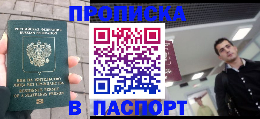 прописка паспорт в Каменск-Уральске