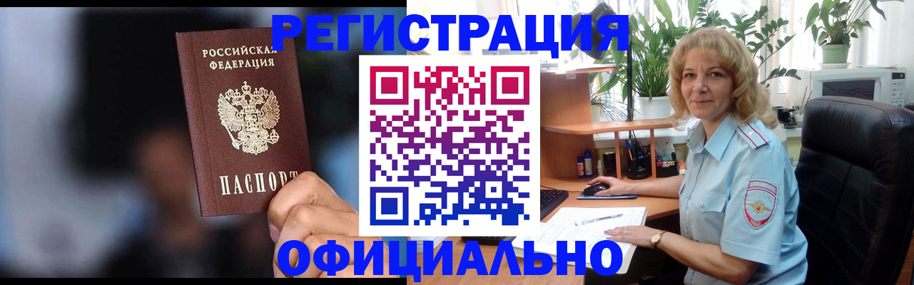 временная прописка в Каменск-Уральске