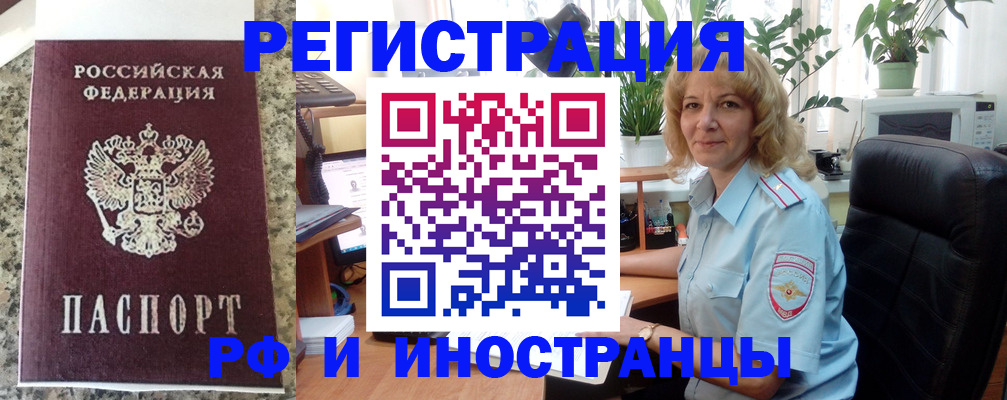 временная регистрация для всех в Каменск-Уральске